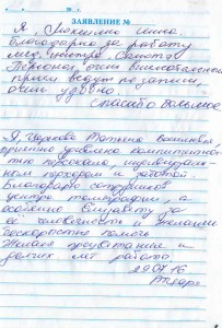 Благодарственное письмо Салютэ клиник — скан 5
