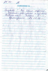 Благодарственное письмо Салютэ клиник — скан 6