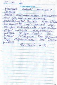 Благодарственное письмо Салютэ клиник — скан 7