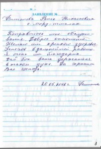 Благодарственное письмо Салютэ клиник — скан 15