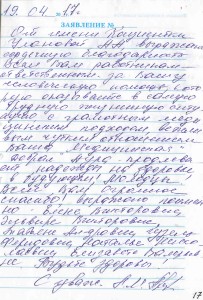Благодарственное письмо Салютэ клиник — скан 19